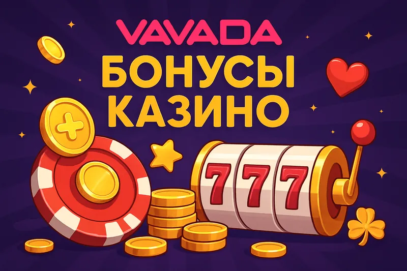 Вавада бонусы